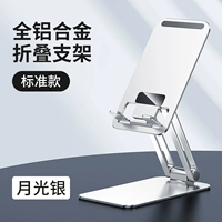 Moonlight Silver [Standard Model] Двойная поддержка ● Все сплавы ● Более стабильный