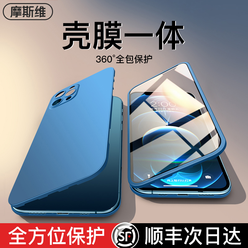Moose applies Apple 13 steel chemical film iPhone12 shell film integrated 13promax full screen anti-peeking anti-peep pro mobile phone protective film new all-bag high-definition max full body