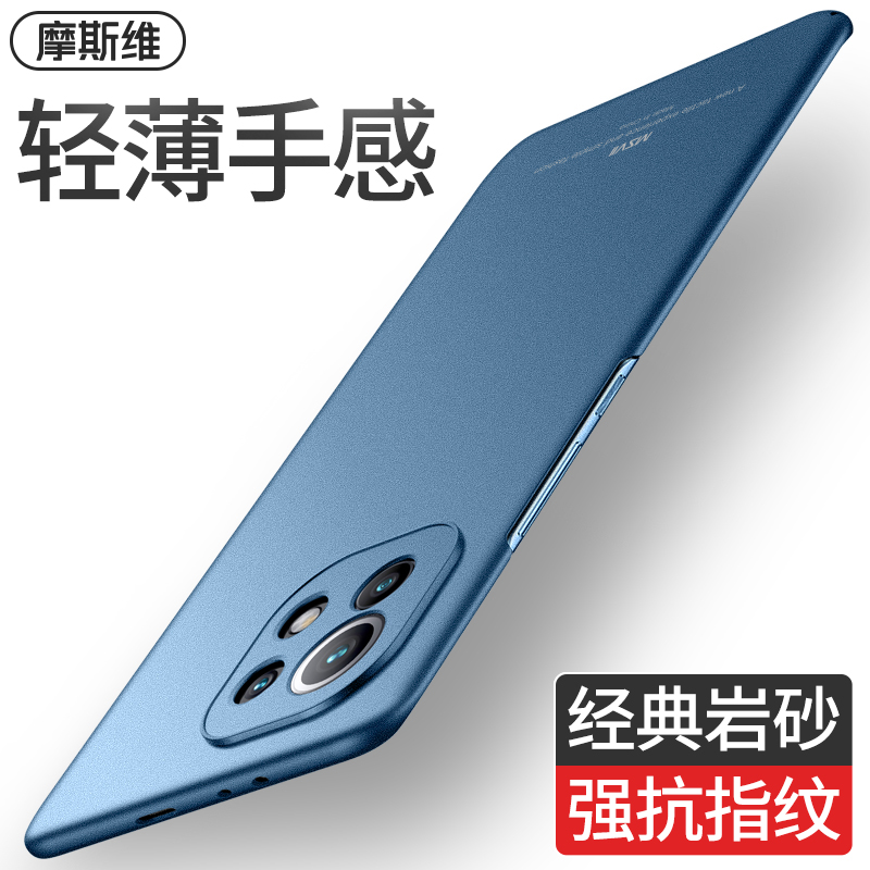 Mosville Applicable Xiaomi 11 Mobile Mobile Mobile Pro New 11 Ultra Protection Sleeve Screen Screen Lite Surface Screen Surface Screen Surface Surface Screen Surface Surface Surface Screen Surface Surface Surface Box Box