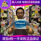 Австралийская прямая почтовая рассылка антогенол антоцианиновые виноградные семена луны луны сокровища 100 капсулы