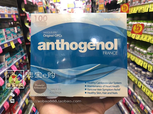 Австралийская прямая почтовая рассылка антогенол антоцианиновые виноградные семена луны луны сокровища 100 капсулы