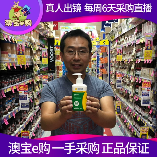 Австралийский совет по раку SPF50+ Works Sissis Outdoor Work Sunscreen 200 мл