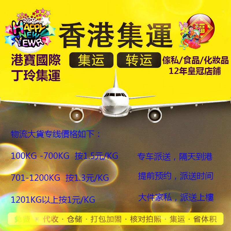 Hkbao Hong Kong ContainerShip is transferred to Hong Kong Express China Express China ContainerShip Four-Party Hong Kong Logistics Line Service