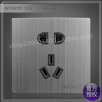 SONEYII with switch socket type 86 Hongbo series modern style five-hole socket stainless steel brushed panel