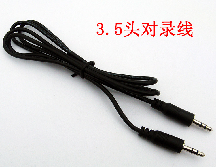 3 5 for the recording line speaker AUX audio line 3 5 male plug computer extension cord 1 m AUX line to the recording line