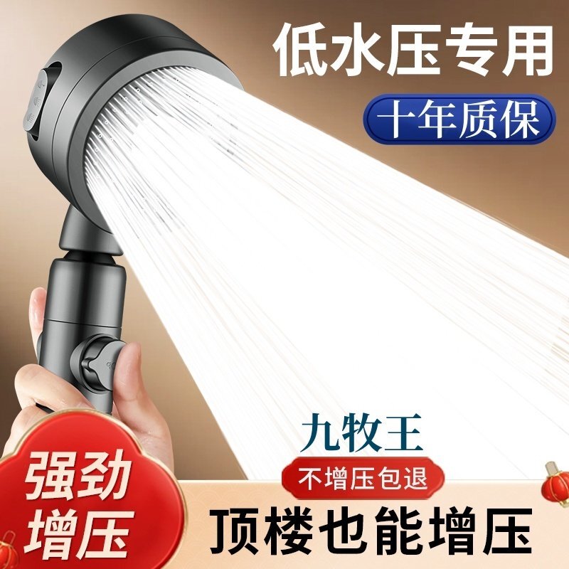 Jiumuwang Turbocharged Shower Head with Filter for Low Water Pressure, Special Shower Head with Pressure Boost for Bathing