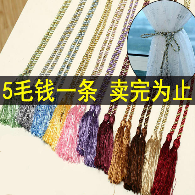 Curtain Accessories Curtains Tie Rope Sling rope Strap Flow Suo Hanging Ears Fine Handwoven Furl