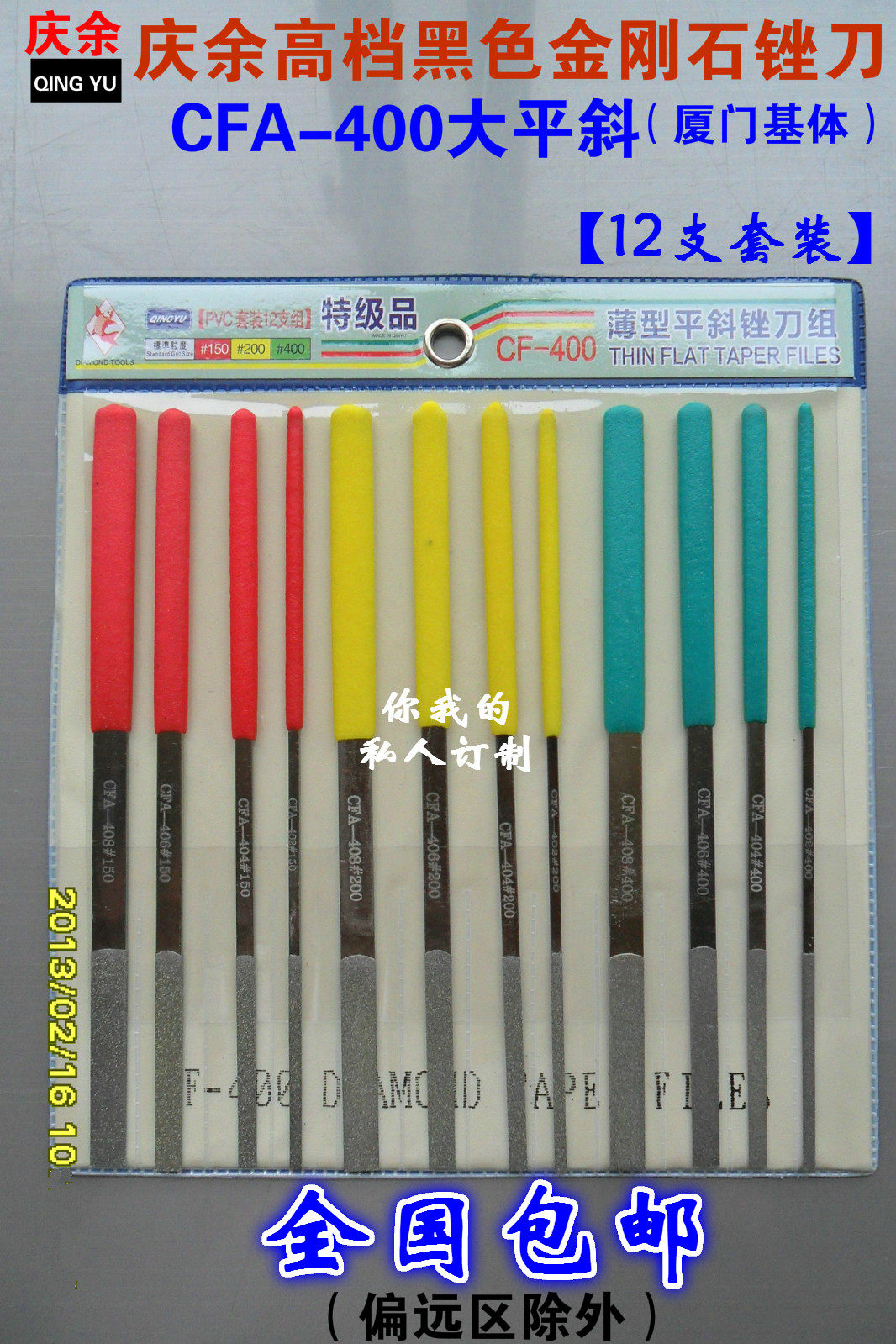 Qingyu high-grade black diamond file CFA-400 large flat oblique file diamond file alloy file