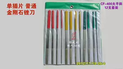 CF-400 Diamond large flat oblique file knife alloy file diamond file ordinary (single insert folding packaging)