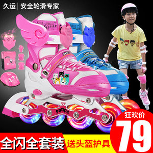 久运溜冰鞋儿童全套装旱冰轮滑鞋初学者男童女童孩专业直排轮可调