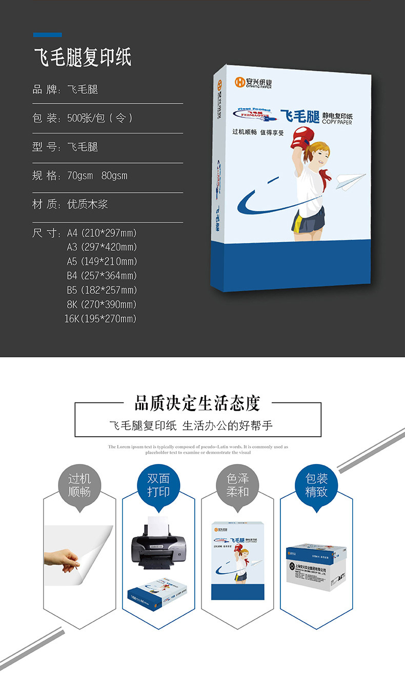 Anxing Scud A4 photocopy paper 70g 80g Shanghai 10 boxes of Zhejiang Guangdong part