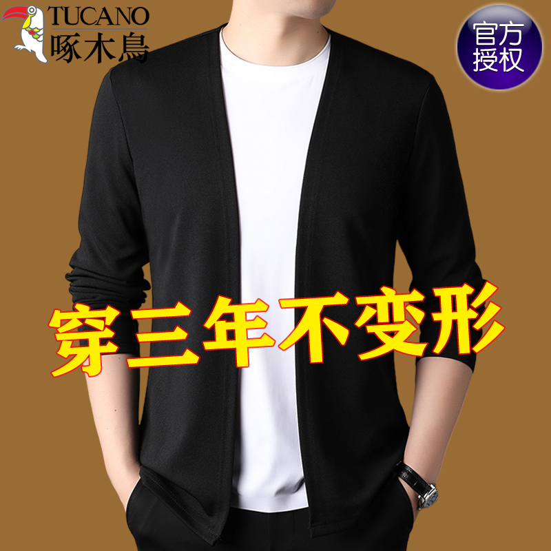 Woodpecker Spring and Summer New Cotton-Feel Cardigan for Young and Middle-Aged Men, Solid Color Casual Jacket