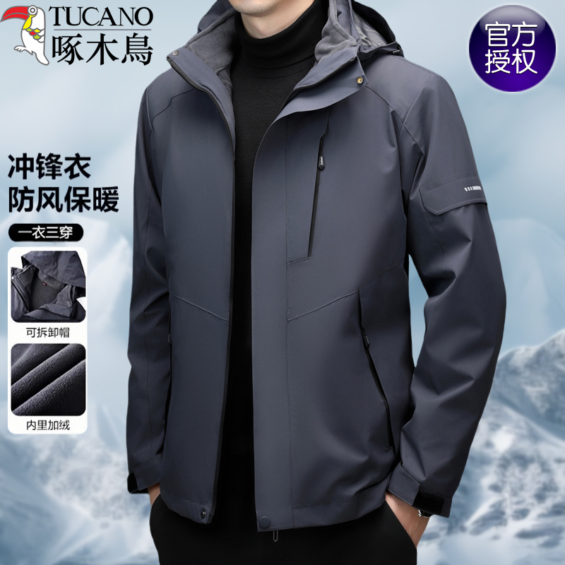Woodpecker Brand Men's 3-in-1 Detachable Autumn and Winter Jacket, Fleece-Lined, Thickened, Windproof, Waterproof, Hiking Clothing