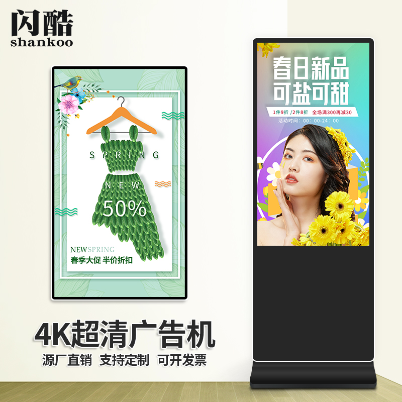 43 43 50 55 65 65 4K high-definition advertising machine wall-mounted LCD advertising screen vertical floor landing Android touch interactive inquiry All horizontal vertical screen mall promotional poster player