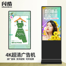 43 43 50 55 65 65 4K high-definition advertising machine wall-mounted LCD advertising screen vertical floor landing Android touch interactive inquiry All-in-One horizontal vertical screen mall promotional poster player