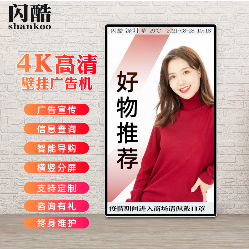 32 32 43 43 55 49 65 65 75 98 98 98 HIGH-DEFINITION WALL-MOUNTED ADVERTISING MACHINE MILK TEA SHOP MALL HANGING VERTICAL DISPLAY SCREEN INTERNET TV CATERING LIQUID CRYSTAL ANJO TOUCH INQUIRY HANGING WALL Al