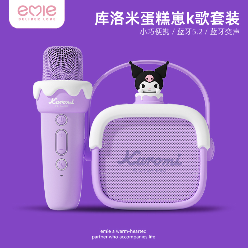 Yimi Co-Branded Sanrio Kuromi Microphone and Speaker Integrated Microphone Karaoke 6 Children's Birthday Gift for Girls Yimi Co-Branded Sanrio Kuromi Microphone and Speaker Integrated Microphone Karaoke 6 Children's Birthday Gift for Girls