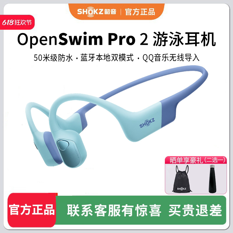 [Flagship New Product] Shokz Openswim Pro2S720 Swimming Headphones Bone Conduction for Sports and Running