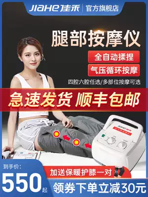 Jiahe household air wave airbag leg massage instrument intelligent automatic air pressure kneading foot therapy machine