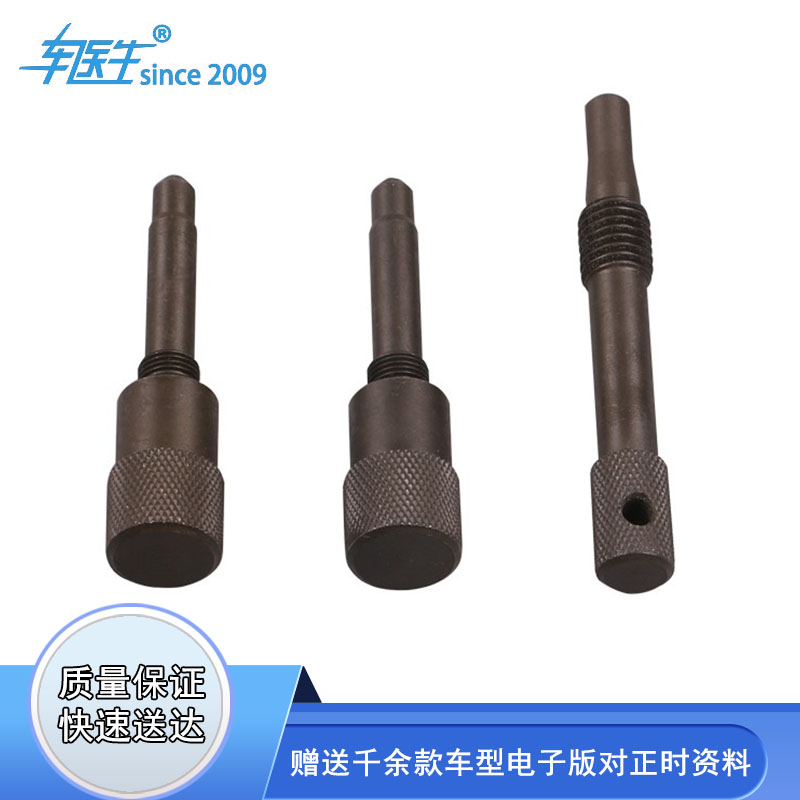 R120R136Q Yuejin C300 Chase V80T60 diesel 2 5 2 8 engine timing belt special tool