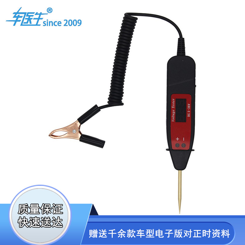 Special test pen for car maintenance digital display car voltage test pen test light car circuit test pen test light