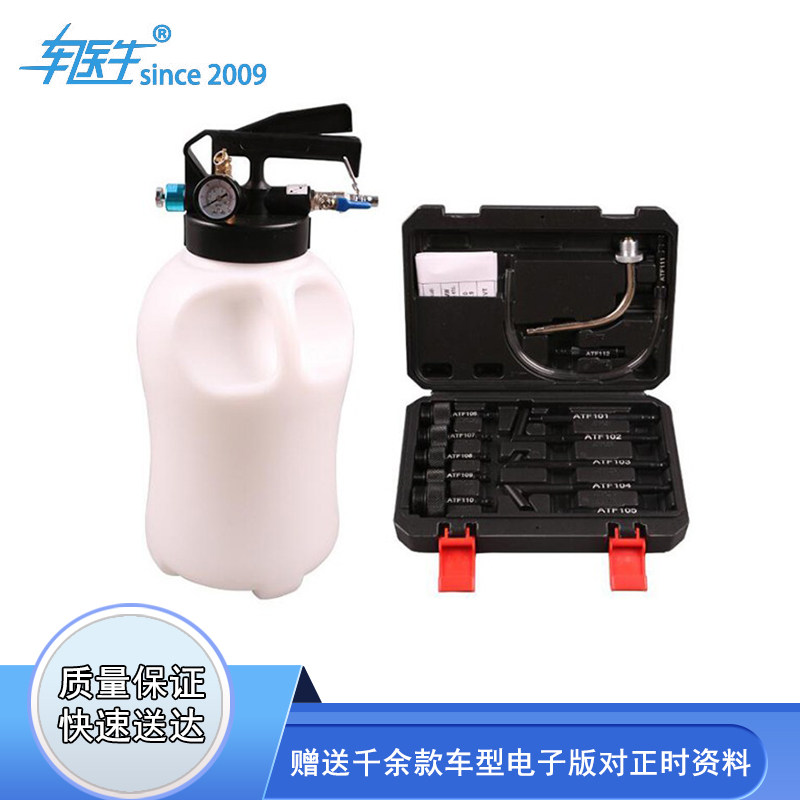 New 15 joint pumping and adding dual-purpose pneumatic automatic transmission replacement machine wave box oil filler tool