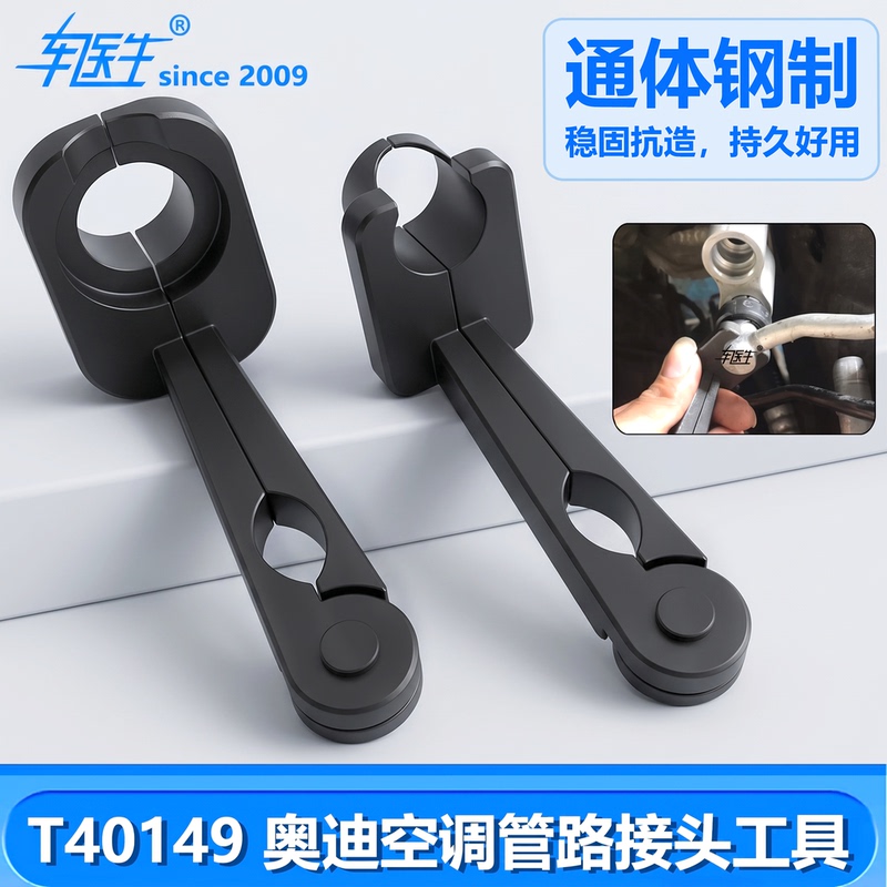 Metal Audi Air Conditioning Pipe Quick Connector Disassembly Tool T40149 Air Conditioning Clip Disassembly and Assembly Special Tool