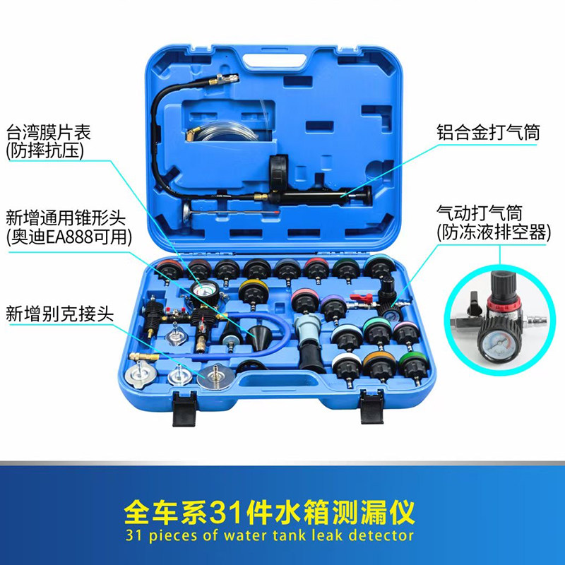 Automotive Tank Cheering Pressure Gauge Tank Leak Gauge Tank Water Cooling Yet Liquid Cooling Liquid replacement Garner tool