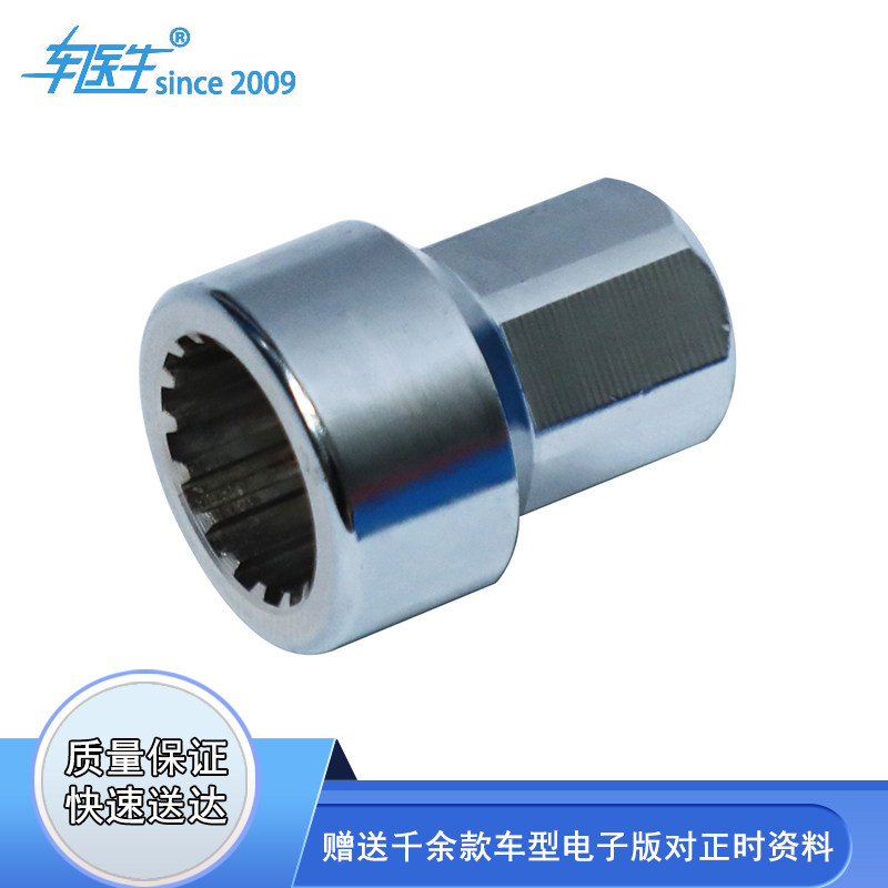 2020 Changan CS55 SC71 1 5T engine camshaft dismantling sleeve tool