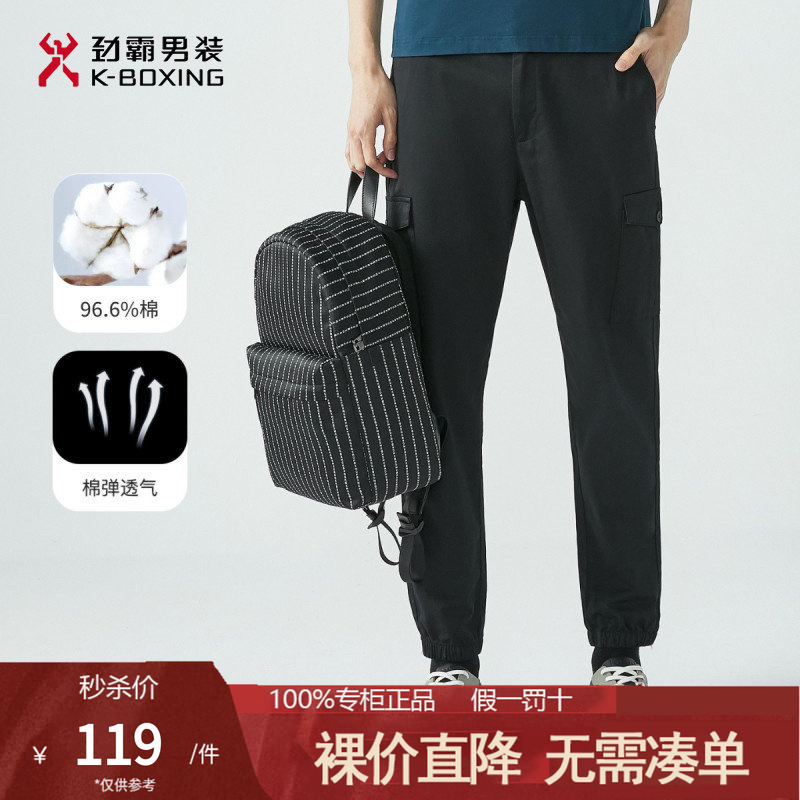 Jingba Men's Casual Pants Autumn/Winter Style Tapered Jogger Pants Fashion Long Pants Fmkg3624