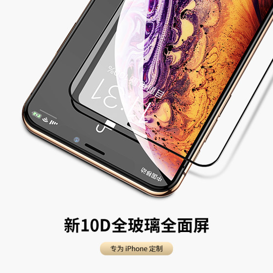 Suitable for iphone11 tempered film 13promax12mini14 Apple X full screen 8plus6 airbag iPhoneXR anti-peeping Xse3XR mobile phone 15 anti-peeping film iPhone