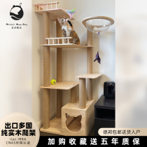 Mercury Meow environmental protection solid wood large cat climbing frame cat rack cat supplies cat nest rope cat tree catch Post