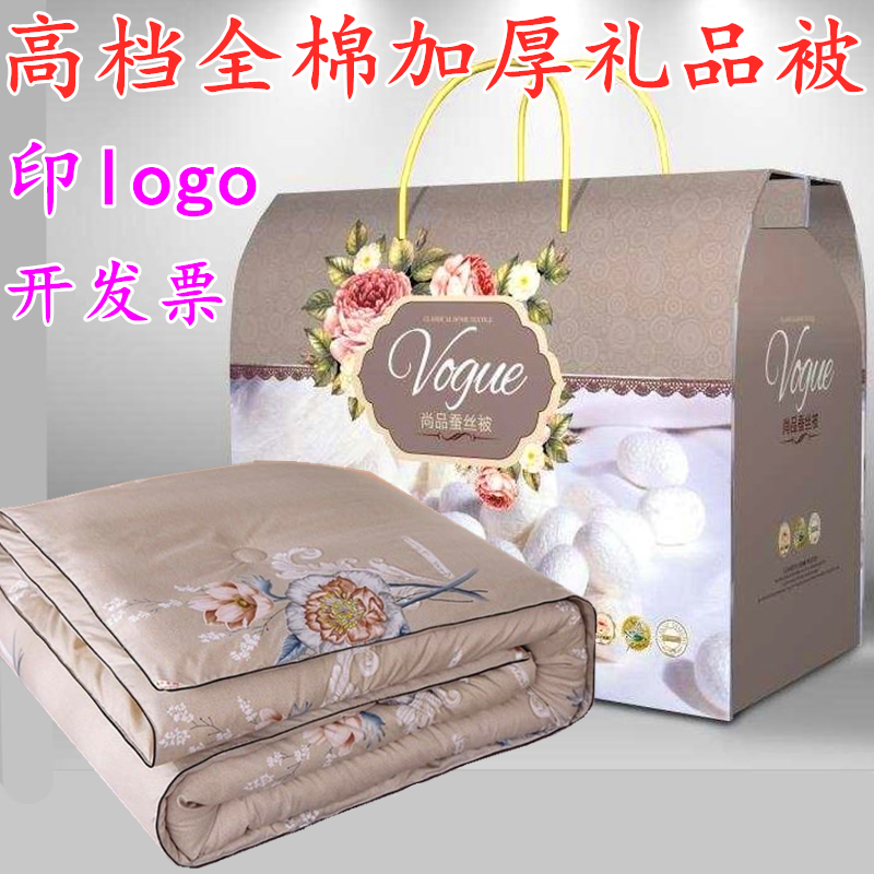 Full cotton summer cool quilts by spring autumn and winter by company event Gift Practical Gifts for Marriage Back to the Gift Box Dress