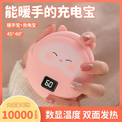 Kaqi hand warmer treasure mobile charging dual-use two-in-one portable student female mini hand warmer egg usb heater warm baby small portable cute self-heating hand holding dormitory hand warm artifact gift box