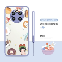 Mate40pro-dessert (отправить веревку полосы движения+те же обои)