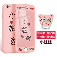 Мисс Сестра [6/7/8/Plus] возьмите удаленную модель