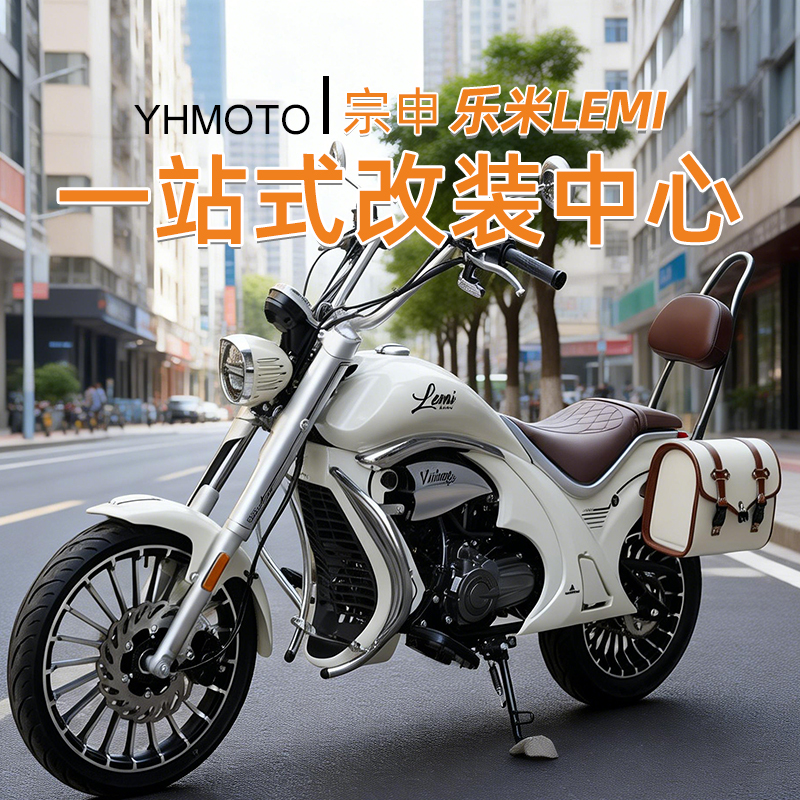 Suitable for Zongshen Lemi 125 Crash Bar Modification, Integrated Anti-Fall Bumper, Foldable Backrest, Waterproof Side Bag Accessories