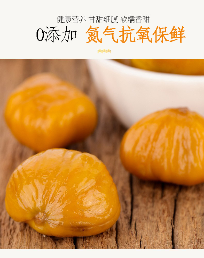 【四皓】板栗仁100g*5袋即食熟栗子