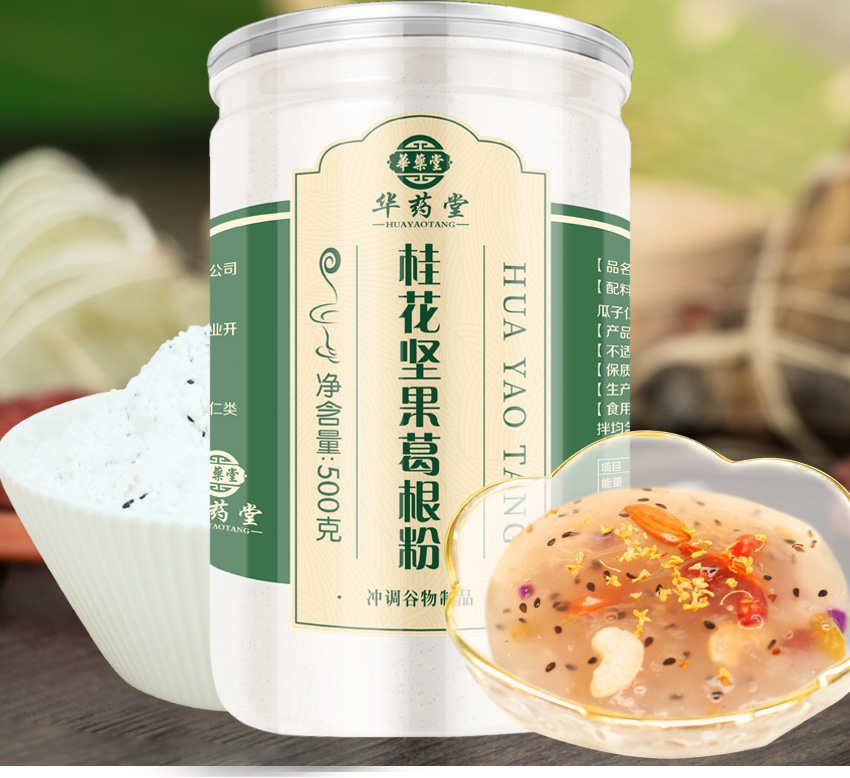 桂花坚果羹葛根粉冲泡即食粉葛无糖精葛粉