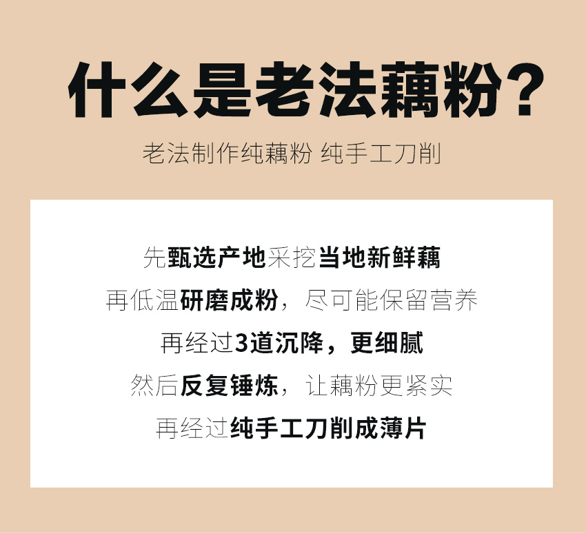 藕粉纯藕粉羹古法手工无糖精无添加西湖原味