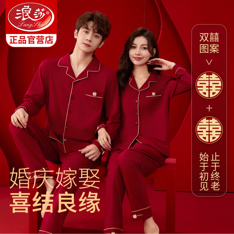 Langsha Red Pajamas Wedding Set for Newlyweds, Summer Pure Cotton Double Happiness Embroidery, Bride and Groom, High-End Feel