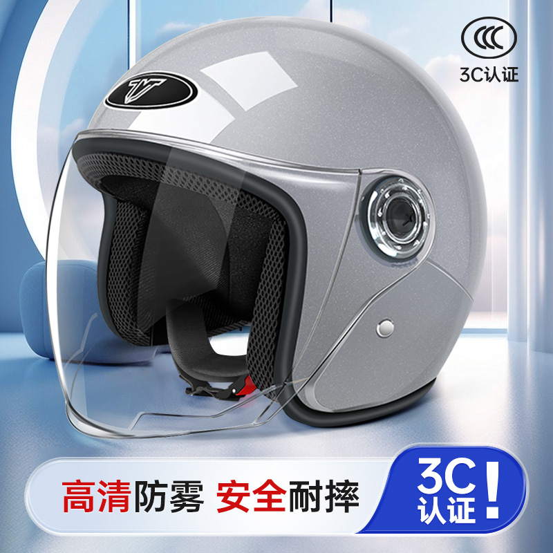 3c certified helmet battery electric car riding men's autumn and winter warm safety helmet Four seasons Universal Moto half armor woman-Taobao