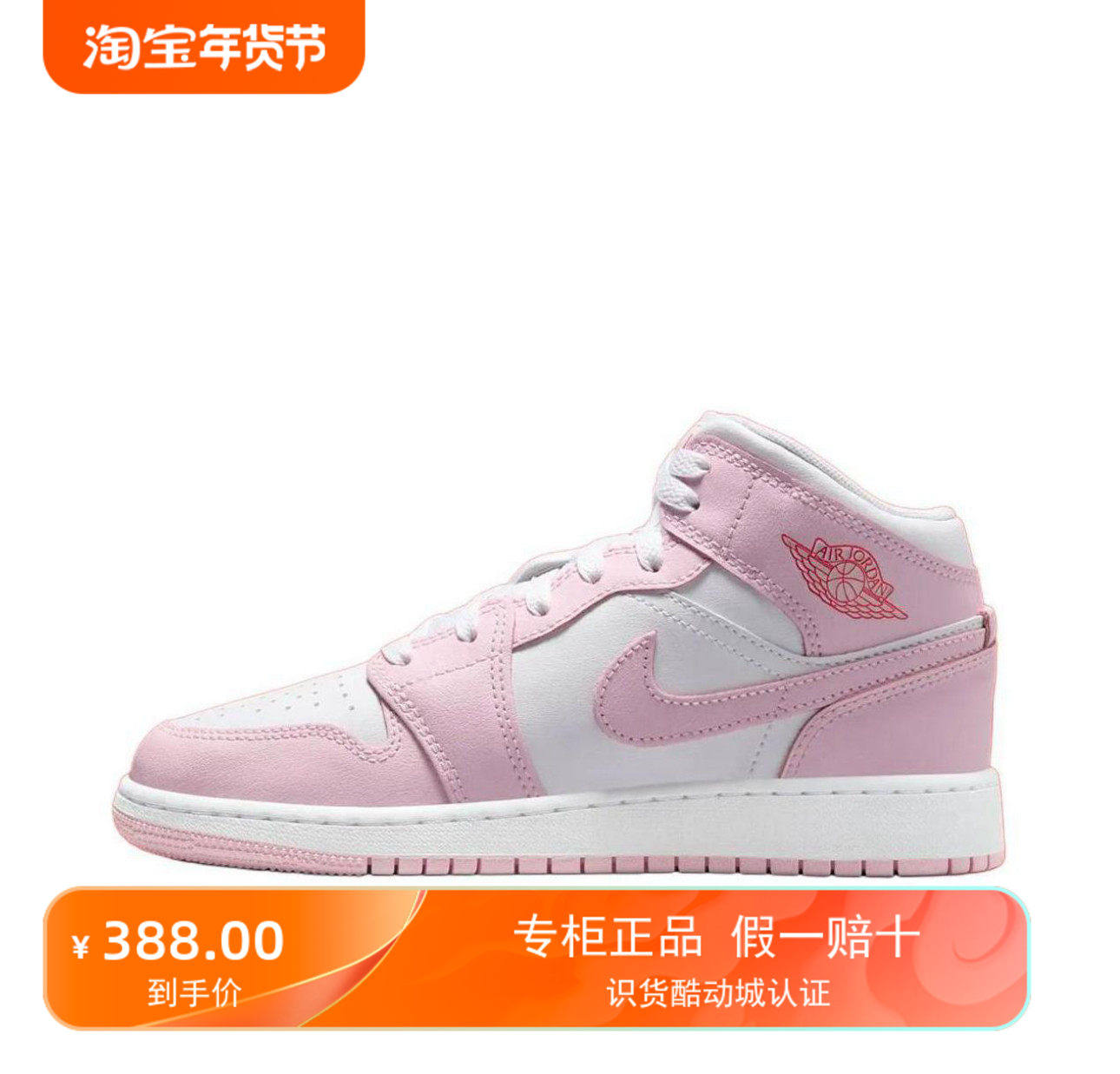 Air Jordan 1 в стиле ретро из искусственной кожи для больших мальчиков /розовый/белый DQ8423-608 Изображение 1