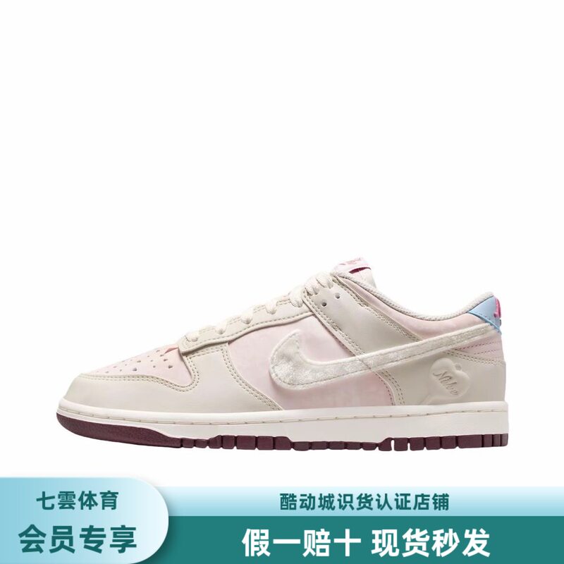 Nike Dunk Valentine's Day Pink Classic Low-Top Sneakers for Women Iq1145-610 (Wholesale Warehouse) Nike Dunk Valentine's Day Pink Classic Low-Top Sneakers for Women Iq1145-610 (Wholesale Warehouse)