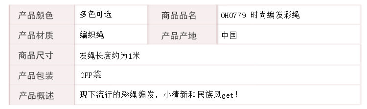 Accessoire coiffure en autre - Ref 1200488 Image 10