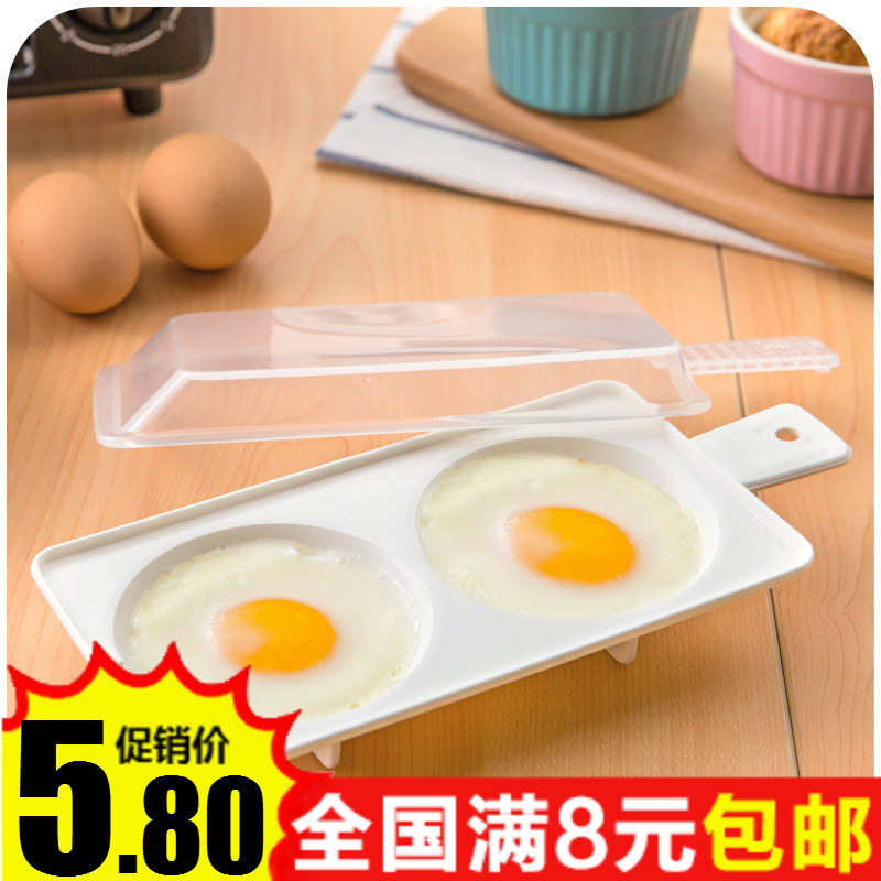 9 9 round microwave oven special steaming plate love breakfast steamer heat-resistant plastic egg processing mold