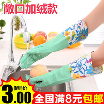 9 9 Warm extended plus velvet latex cleaning housework long sleeve washing laundry gloves home gloves