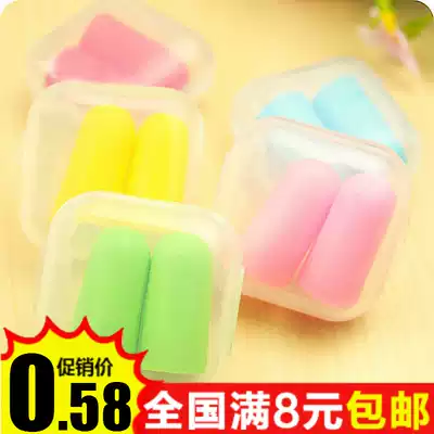 Full 9 9 cute candy color travel business trip boxed sound insulation and noise reduction earplugs)Sleep anti-noise earplugs