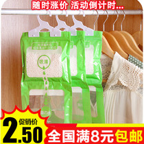 9 9 Hanging dehumidification bag wardrobe clothes moisture moisture moisture removal agent underground moisture mildew moisture absorption