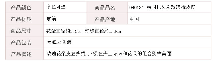 Accessoire coiffure en autre - Ref 1201177 Image 10